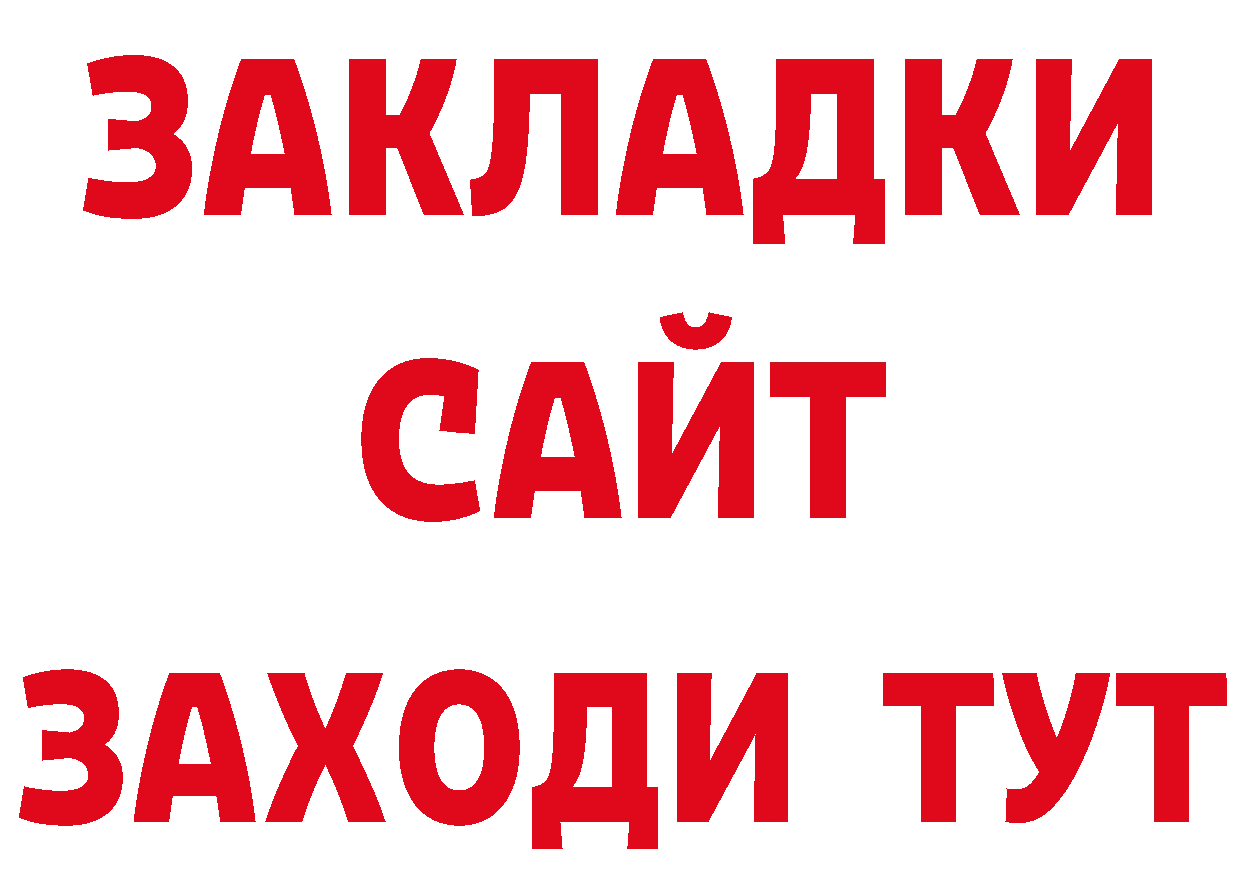 ГАШИШ hashish ТОР сайты даркнета мега Ликино-Дулёво